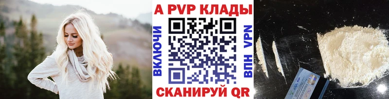Альфа ПВП кристаллы  Сысерть 