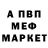 Меф мяу мяу VHQ Mr. DeNeS