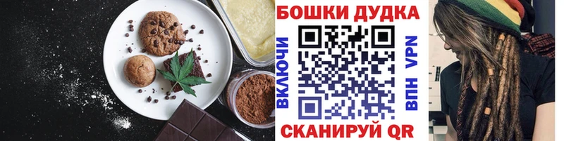 Печенье с ТГК конопля  blacksprut маркетплейс  Сысерть 