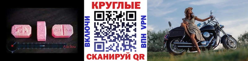 ЭКСТАЗИ MDMA Сысерть